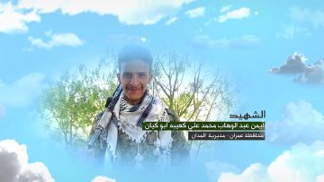 وصية الشهيد – ايمن عبدالوهاب محمد علي عبدالله كعيبه-ابوكيان-عمران-المدان.mp4_snapshot_00.05_[2023.05.02_12.00.43]