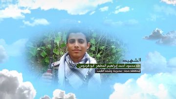 وصية الشهيد – طه محمود احمد ابراهيم حسين المطهر-ابوفردوس-حجة-وشحة-ضاعن.mp4_snapshot_00.05_[2023.05.03_11.13.59]