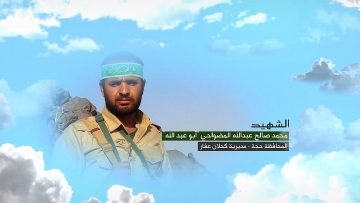 وصية الشهيد – محمد صالح عبدالله عبدالوهاب عبدالكريم المضواحي-ابوعبدالله-حجة-كحلان عفار-عزان.mp4_snapshot_00.05_[2023.05.03_10.28.26]