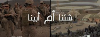 شئنا أم أبينا – القول السديد – الإنتاج الفني للإعلام الحربي 1444هـ.mp4_snapshot_00.00_[2023.06.01_20.12.43]