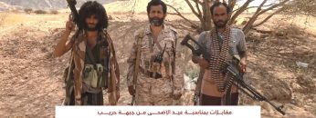 مارب – مقابــلات بمناسبـــة عيــد الاضحــــى مــن جبهـــة حريــــب.mp4_snapshot_00.36_[2023.06.29_21.01.34]