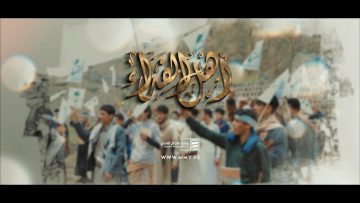 نشيد أهل الفداء – فرقة المصطفى بضحيان 1444هـ.mp4_snapshot_00.00.000