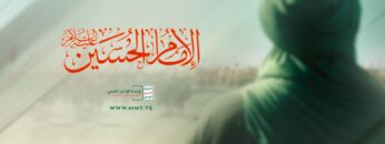 الإمام الحسين – القول السديد – الإنتاج الفني للإعلام الحربي 1445هـ.mp4_snapshot_00.00_[2023.07.26_16.43.27]