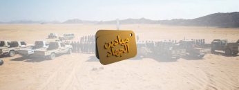 برومو ميادين الجهاد ــ حلقة بمناسبة عيد الغدير من الدحيضة بالجوف.mp4_snapshot_00.21_[2023.07.07_17.44.05]