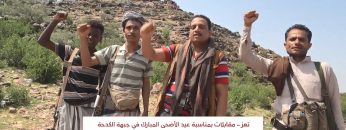 تعز مقابلات بمناسبة عيد الاضحى المبارك بجبهة الكدحة.mp4_snapshot_00.26_[2023.07.02_17.32.02]