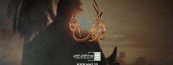 ثورة الحسين