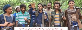 جيزان- مقابلات ورسائل عيدية من المجاهدين المرابطين في جبهة الملاحيط.mp4_snapshot_02.59_[2023.07.01_15.21.03]