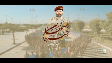 خيرة الشجعان – أبو مجلي – 1445هـ.mp4_snapshot_00.00.000