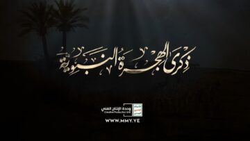 ذكرى الهجرة النبوية – القول السديد – الإنتاج الفني للإعلام الحربي 1444هـ.mp4_snapshot_01.17_[2023.07.21_20.47.14]