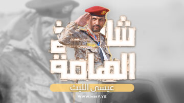 شامخ الهامة غلاف