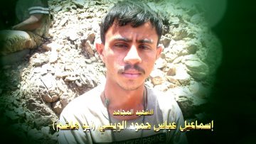 عظمة العطاء – الشهيد اسماعيل عباس حمود محمد الويسي-ابوهاشم-المحويت-الطويلة بني الخياط.mp4_snapshot_01.18_[2023.07.16_17.36.24]