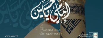 نشيد إمامي يا حسين – فرقة الشهيد القائد – الإنتاج الفني للإعلام الحربي 1445هـ.mp4_snapshot_00.00.000