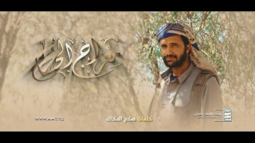 نشيد معراج الحسام – أداء كوكبة من المنشدين – 1445هـ.mp4_snapshot_00.00.000