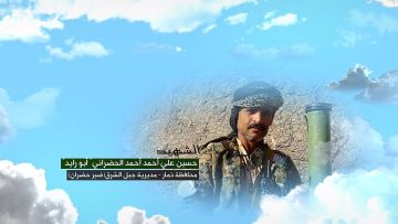 وصية الشهيد – حسين علي احمد احمد الحضراني-ابورايد-ذمار-جبل الشرق-ضبر حضران.mp4_snapshot_00.06_[2023.07.12_17.49.52]