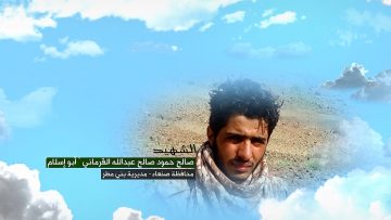 وصية الشهيد – صالح حمود صالح عبدالله رزق القرماني-ابواسلام-صنعاء-بني مطر-قرمان.mp4_snapshot_00.06_[2023.07.16_07.19.30]