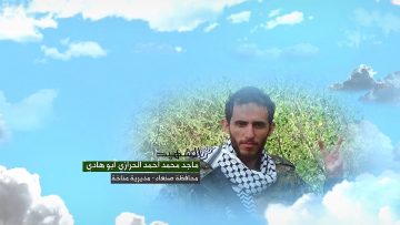 وصية الشهيد – ماجد محمد احمد عبدالله صغير الحرازي-ابوهادي-صنعاء-مناخة-بني اسماعيل.mp4_snapshot_00.06_[2023.07.13_02.09.25]