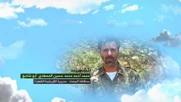 وصية الشهيد – محمد احمد محمد حسين محمد المسعدي-ابوشاجع-البيضاء-القريشية-الظهرة.mp4_snapshot_00.05_[2023.07.06_00.55.00]