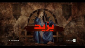 يزيد وخطورته على الاسلام – القول السديد 1445هـ.mp4_snapshot_00.00.000