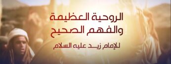 الروحية العظيمة والفهم الصحيح – القول السديد – الإنتاج الفني للإعلام الحربي 1445هــ.mp4_snapshot_00.03_[2023.08.10_18.26.26]