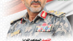 الشهيد المجاهد اللواء أحمد الحمزي 6