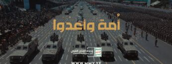 أُمة وأعدوا – القول السديد – الإنتاج الفني للإعلام الحربي 1445هـ-.mp4_snapshot_00.49_[2023.09.22_17.31.37]