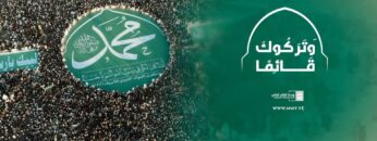 وتركوك قائماً – القول السديد 1445هـ.mp4_snapshot_00.00.000