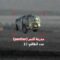 تفاصيل عربة النمر التي استهدفها مجاهدو القسام بصاروخ موجه ضمن معركة
