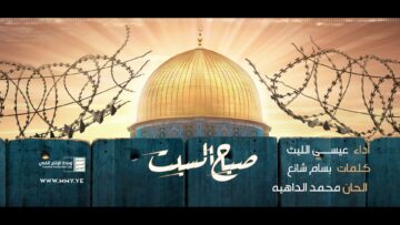 صباح السبت مونتاج