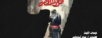 طوفان الأقصى غلاف