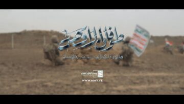 فلاشة 2طوفان الأقصى