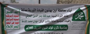 قبائل محافظة أبين تشارك في فعالية المولد النبوي الشريف في محافظة البيضاء.mp4_snapshot_00.00_[2023.10.01_21.46.39]