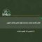 كتائب القسام تقصف تحشدات لقوات العدو الإسرائيلي بقذائف الهاون