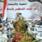 الرئيس مهدي المشاط يدشن أنشطة اللجنة العليا للحملة الوطنية لنصرة الأقصى