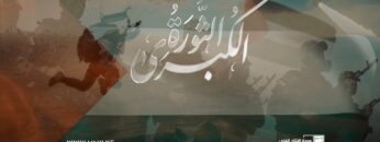 الثورة الكبرى