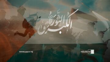 الثورة الكبرى