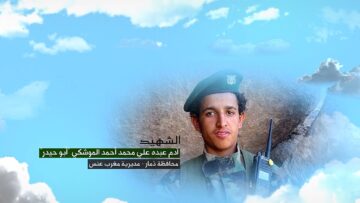 وصايا الخالدين الشهيد – ادم عبده علي محمد أحمد الموشكي (ابو حيدر).mp4_snapshot_00.05.403