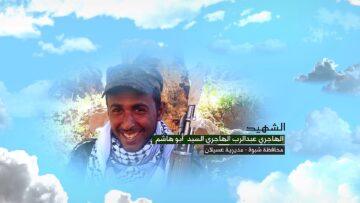 وصايا الخالدين الشهيد – الهاجري عبدالرب الهاجري السيد (ابو هاشم).mp4_snapshot_00.06.402