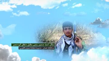 وصايا الخالدين الشهيد – جلال أحمد حسين يحيى مقبل دغفل (ابو حسن).mp4_snapshot_00.06.531