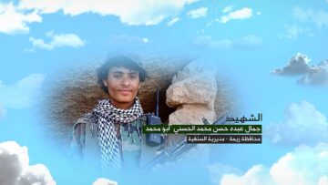 وصايا الخالدين الشهيد – جمال عبده حسن محمد أحمد نورالدين الحسني (ابو محمد).mp4_snapshot_00.05.621