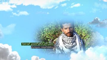وصايا الخالدين الشهيد – سليم ناصر صالح السيد الجنيدي (ابوحمزة).mp4_snapshot_00.06.584