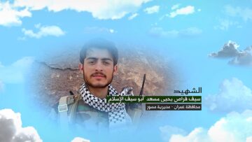 وصايا الخالدين الشهيد – سيف فراص يحيى هادي صالح مسعد (ابو سيف الاسلام).mp4_snapshot_00.05.566