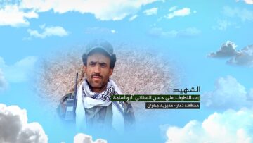 وصايا الخالدين الشهيد – عبداللطيف علي حسن صالح حسين السناني (ابو اسامة).mp4_snapshot_00.06.520