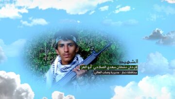 وصايا الخالدين الشهيد – فرحان نشطان مهدي عبده الصلاحي (ابو العز).mp4_snapshot_00.06.905