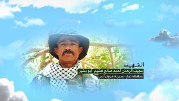 وصايا الخالدين الشهيد – مجيب الرحمن أحمد صالح علي علي غشيم (ابو بشير).mp4_snapshot_00.05.368