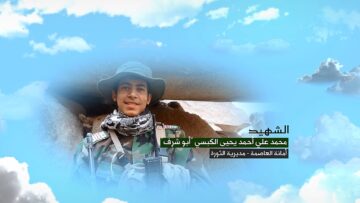 وصايا الخالدين الشهيد – محمد علي أحمد يحيى عبدالله الكبسي (ابو شرف).mp4_snapshot_00.05.375