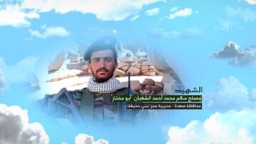 وصايا الخالدين الشهيد – مصلح سالم محمد أحمد الشغبان (ابو مختار).mp4_snapshot_00.06.620