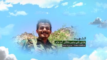 وصايا الخالدين الشهيد – هادي علي يحيى بعقان (ابو عزام).mp4_snapshot_00.05.388