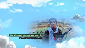 وصايا الخالدين الشهيد – وائل محمد أحمد أحمد حسين المهدي (ابو عقيل).mp4_snapshot_00.06.380