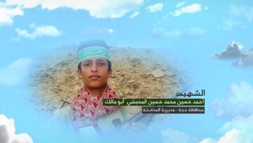 وصية الشهيد – احمد حسين محمد حسين علي المحبشي-ابومالك-حجة-المحابشة-حجر.mp4_snapshot_00.04.748