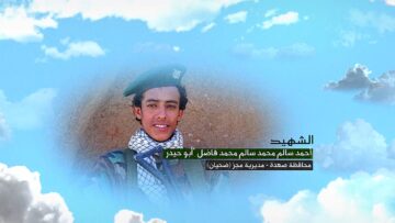 وصية الشهيد – احمد سالم محمد سالم محمد فاضل-ابوحيدر-صعدة-مجز-ضحيان.mp4_snapshot_00.06.265